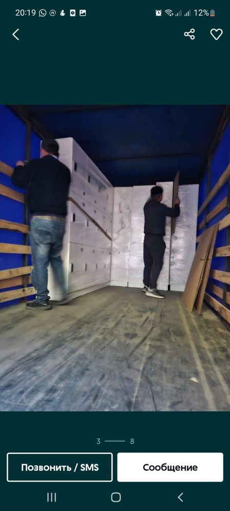 Услуги грузчика газель вывоз мусора грузчик
