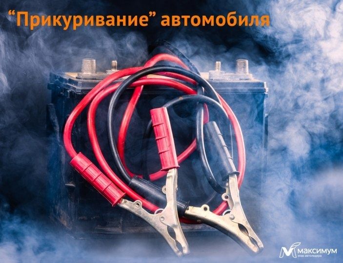 !Прикурить Автомобиль,12/24 ВОЛЬТ Вскрытие АВТО Подкачка Замена колеса