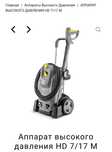 Karcher professional