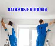 ЗАКАЗАТЬ Натяжной Потолок Алматы Натяжные Потолки Световая Споты