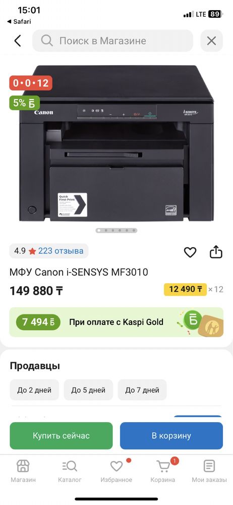 Продам принтер в идеальном состоянии!