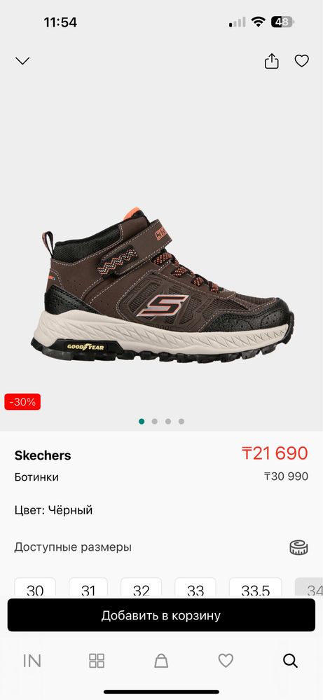 Кросовки Skechers
