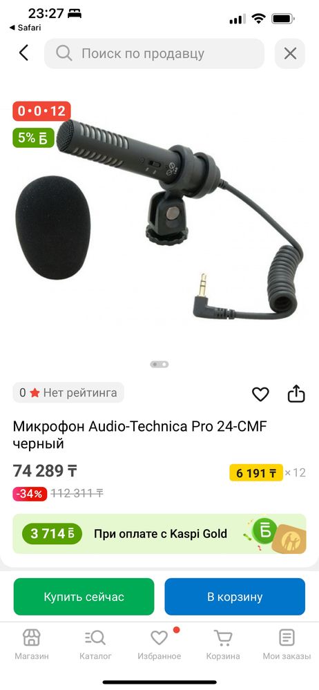 Микрофон Audio-Technica Pro 24