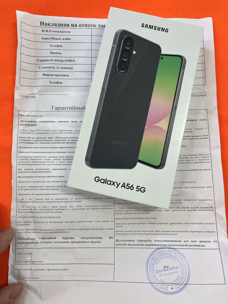 Samsung A56 5G 128Gb Новый