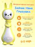 Интерактивная игрушка для детей Зайчик Няня Грызушка Желтый