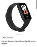 Фитнес браслет xiaomi