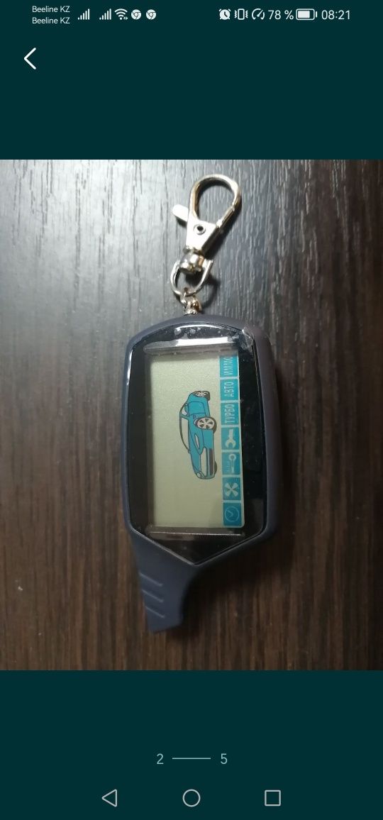 Продам новые брелоки от сигнализаций