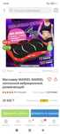 Массажер напольный вибрационный, разминающий