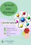 Репетитор по химии с опытом