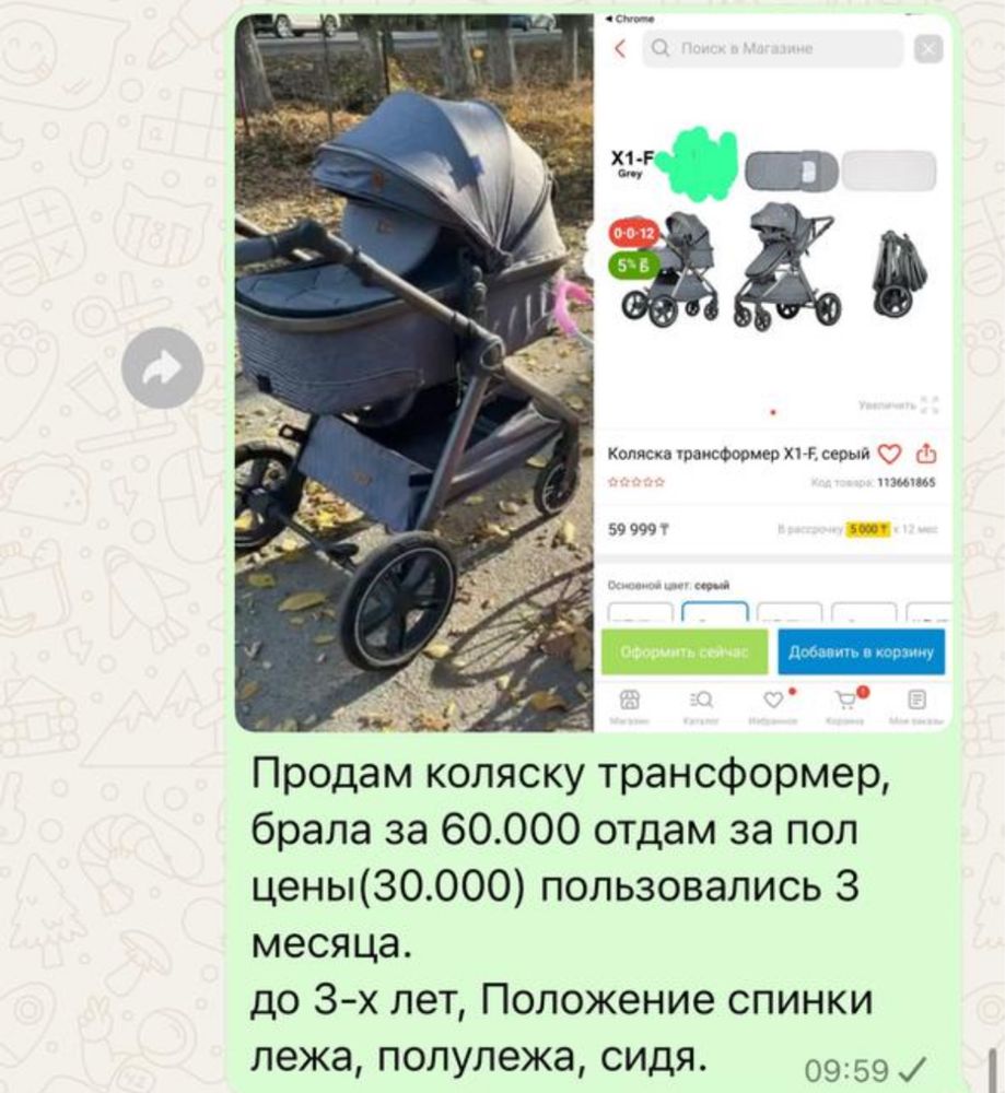 Продам срочно коляску в отличном состоянии
