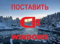 Виндовс 10 | 11 лицензионный с программой офис для Виндос