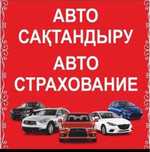 Страховка для выезда в Россию, Киргизию, Узбекистан от 14 дней