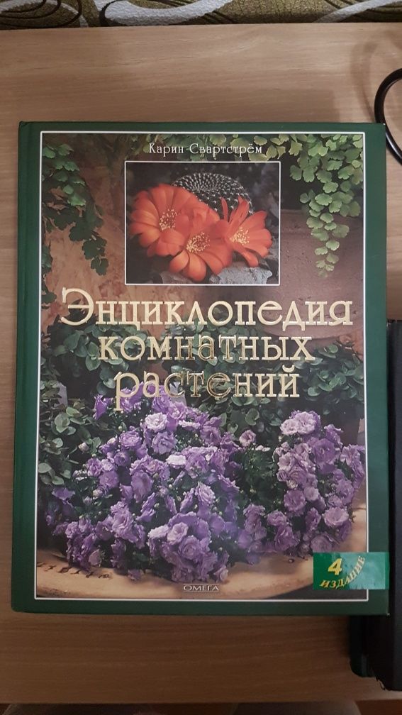 Энциклопедия