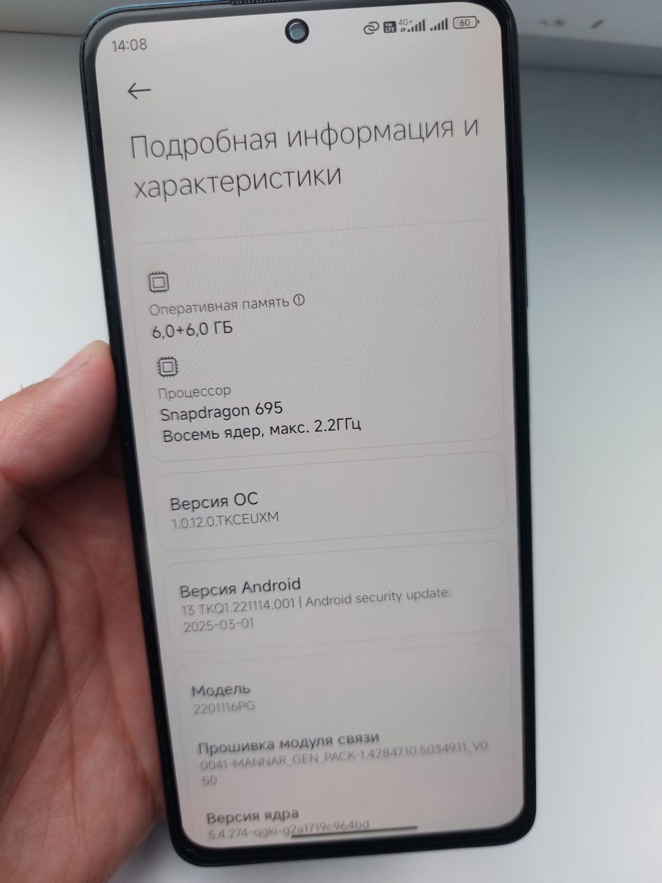 Продам poco x4 pro