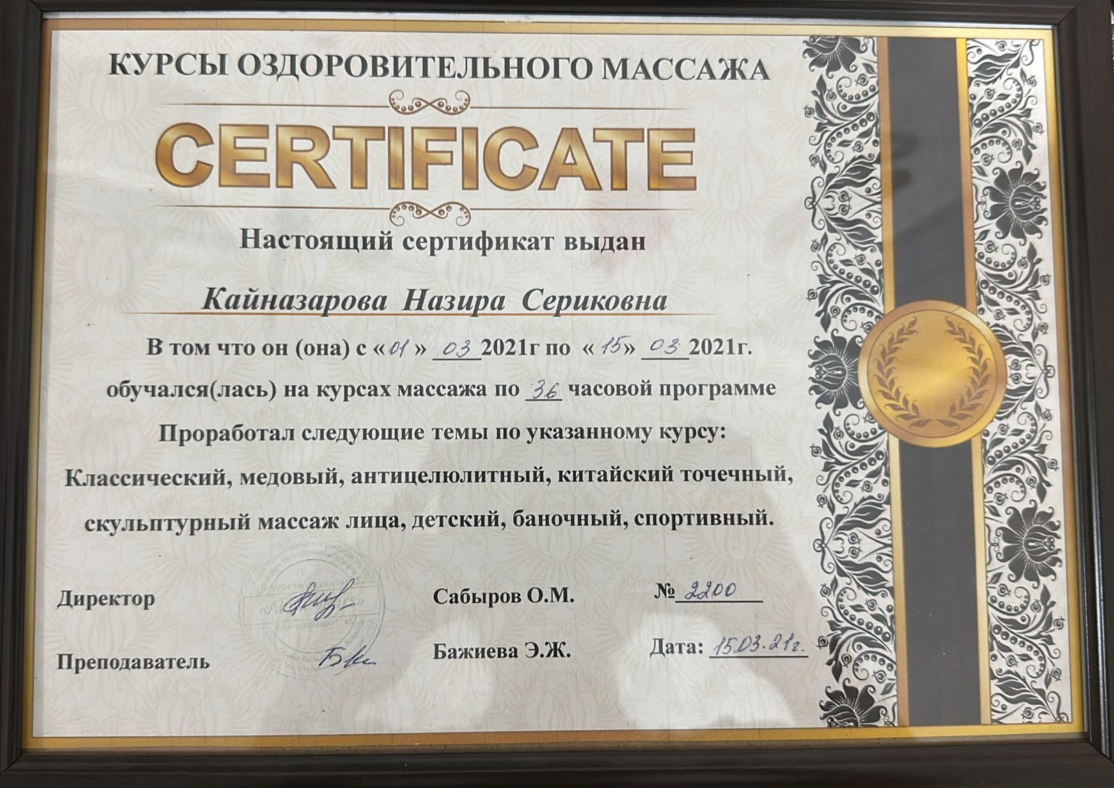 Мужской шугаринг и массаж