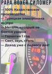 Силомер вендинговый аппарат/Полная комплектация/Срочно продаётся