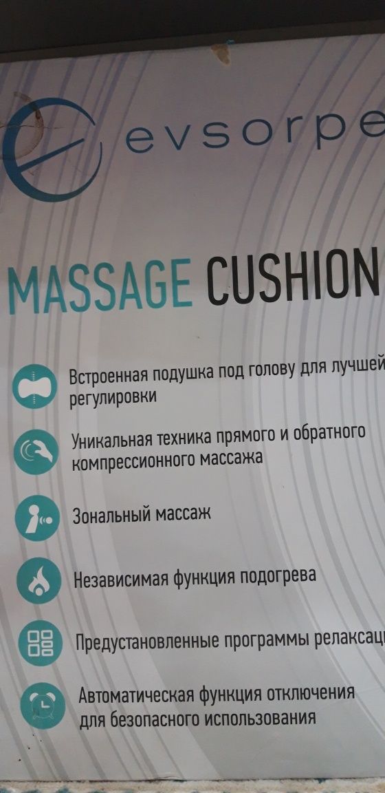 Продается массажный кресло