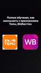Полное обучение как заказывать с этих приложений