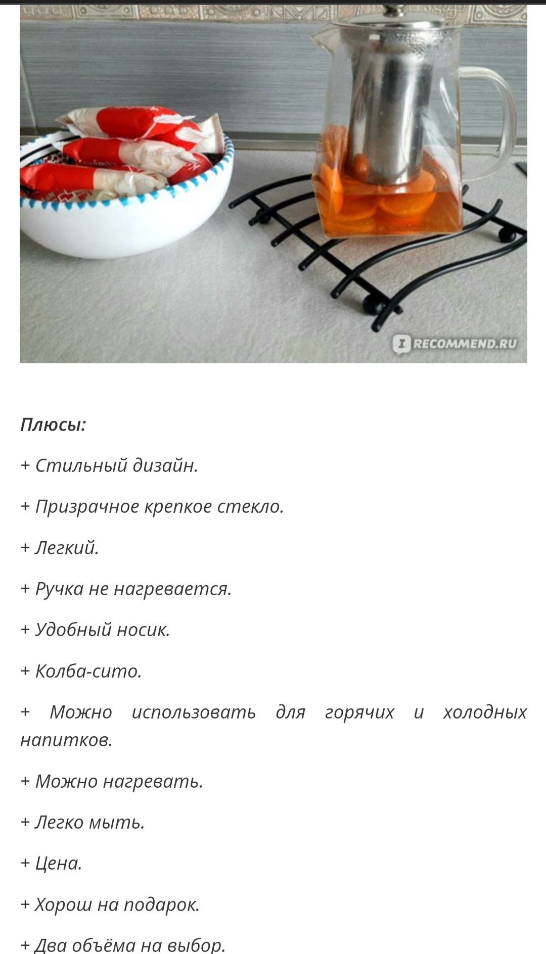 Чайник заварочный с ситичком.