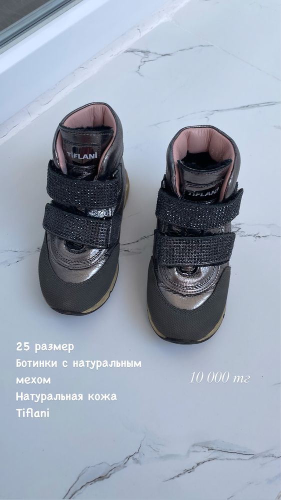 Детская обувь на девочку б/у 25-28 размер