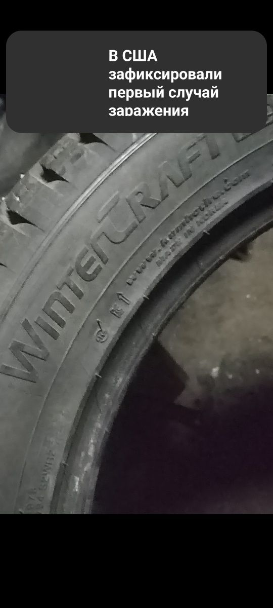 Зимняя резина 215/55/17