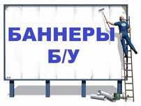 Продам тент, баннер, укрывной материал 2,7*4,7 m