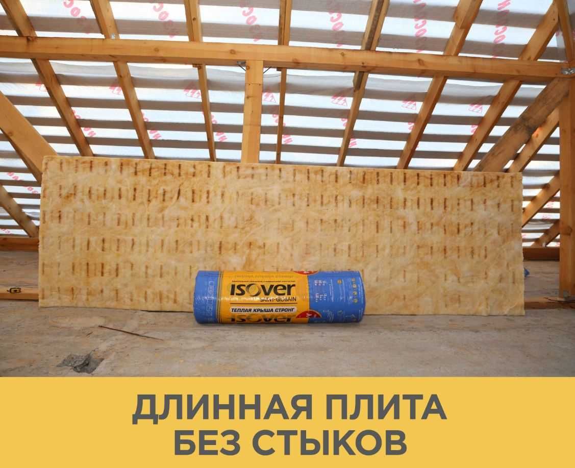 Распродажа утеплителей, минвата по низким ценам- для крыш, стен