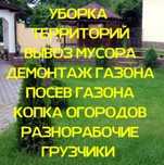 Разнорабочие все виды строительных работ