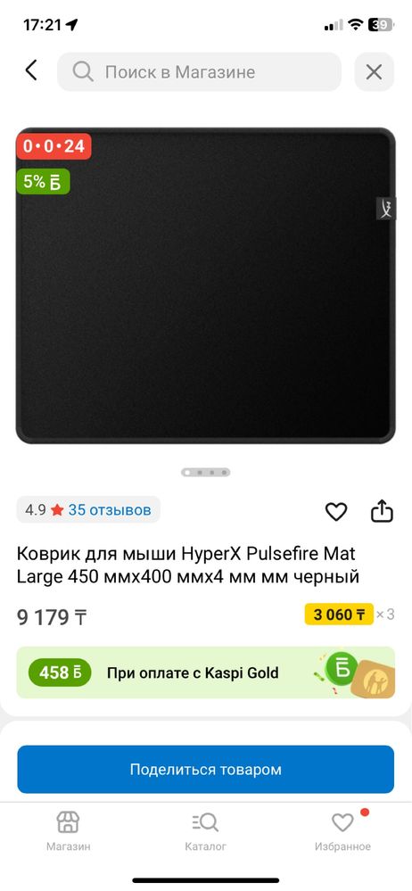 игровой коврик hyperx