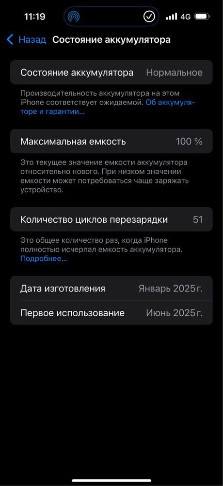 Айфон 16 про Мах 256 гб