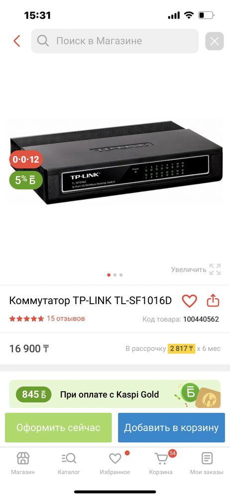 Продается новый коммутатор