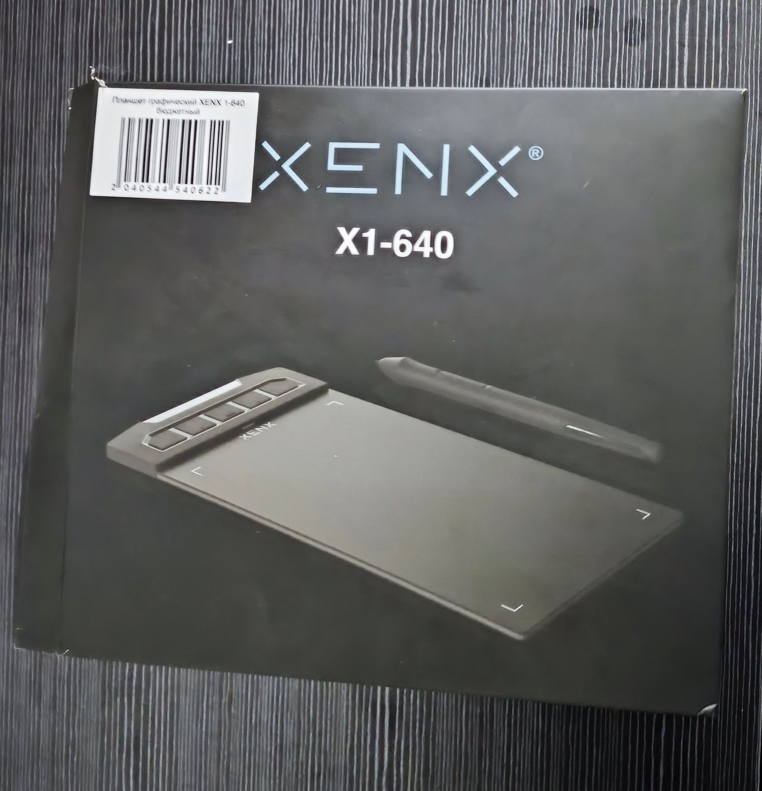 Графический планшет XENX X1-640