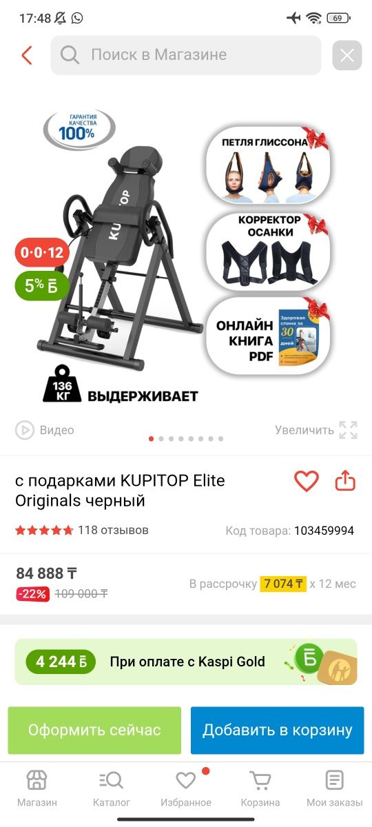Продам инверсионный стол