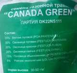 Газон семена оптом