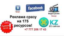 Вам нужно много рекламы, но нет большого бюджета