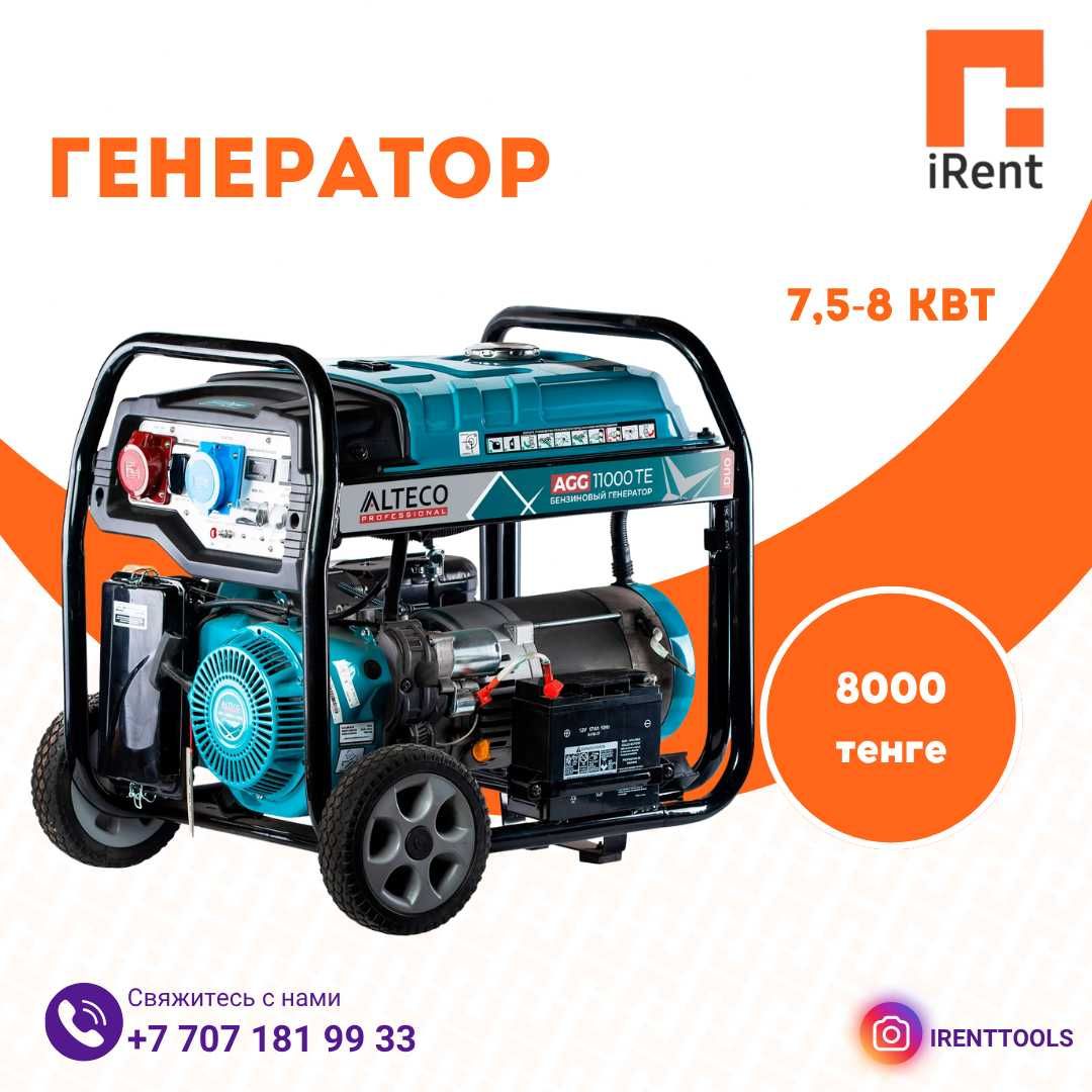 Бензиновые Генераторы - от 4000₸ - Аренда инструментов iRent Прокат