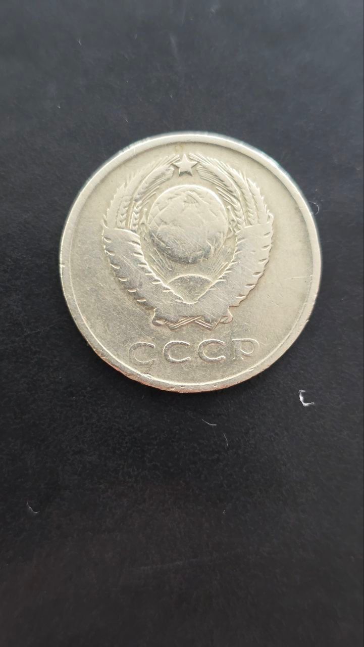 Продам пробную монету 20 коп 1961 год