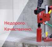 Алмазное бурение сверление отверстий в бетоне в Астане
