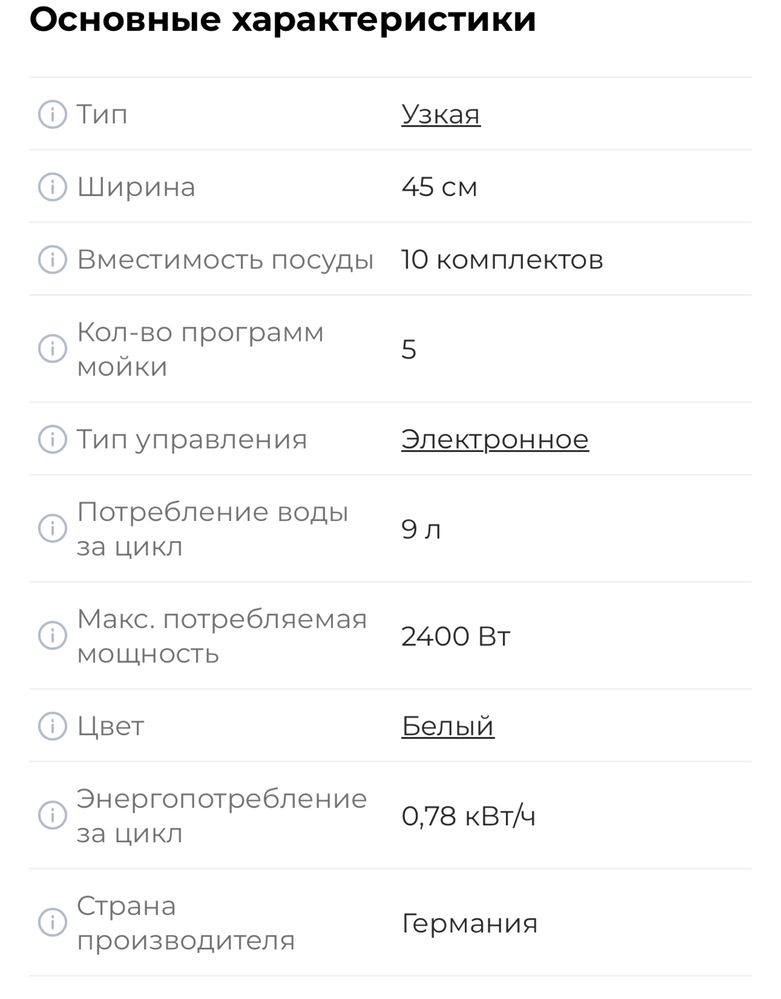 Продается посудомоечная машина Bosh в идеальном состоянии