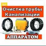 Прочистка канализация чисткп труб Сантехника 24/7 очистка Засоров