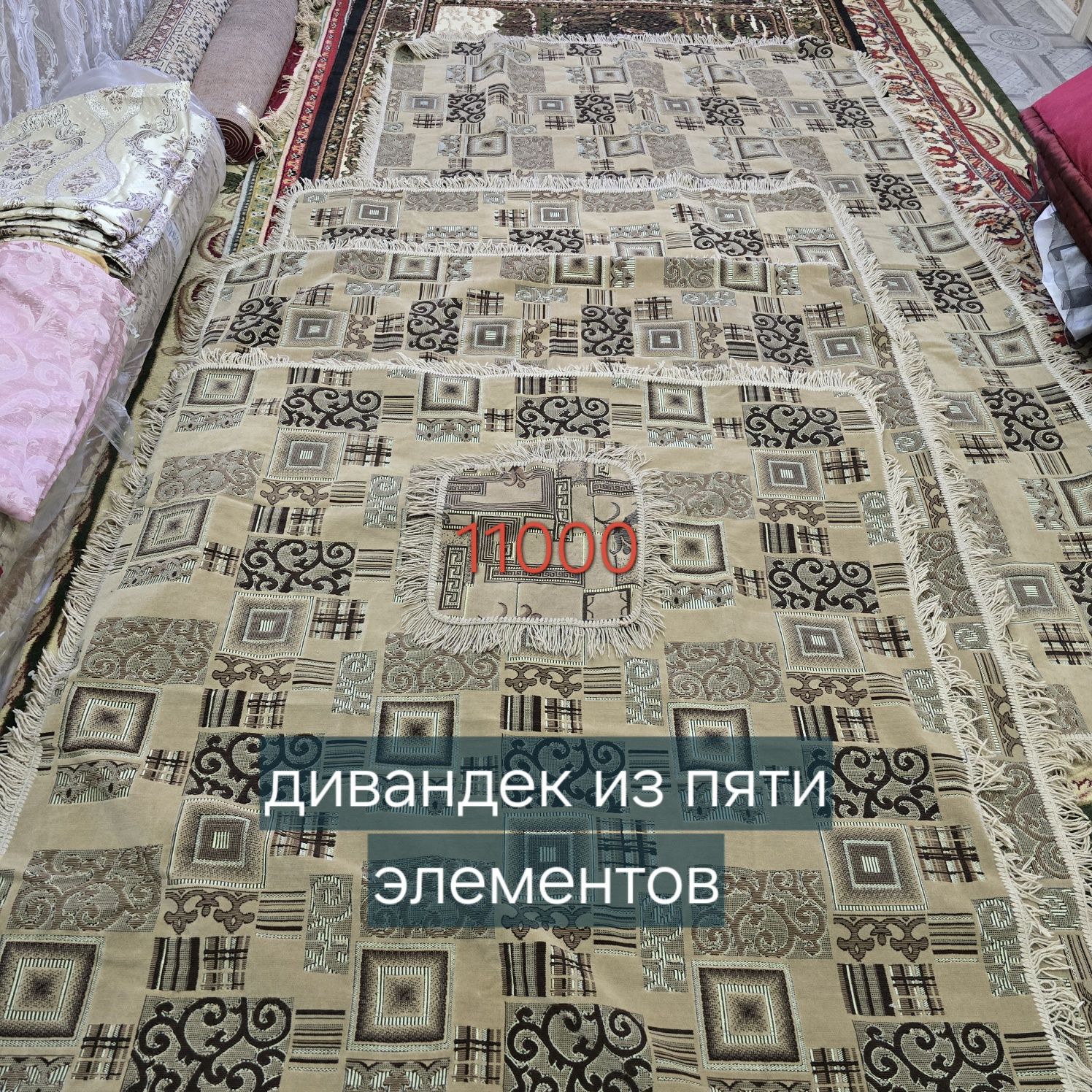 Дивандэк из пяти элементов