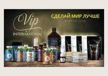 Vip International - Натуральная продукция для Здоровья и красоты