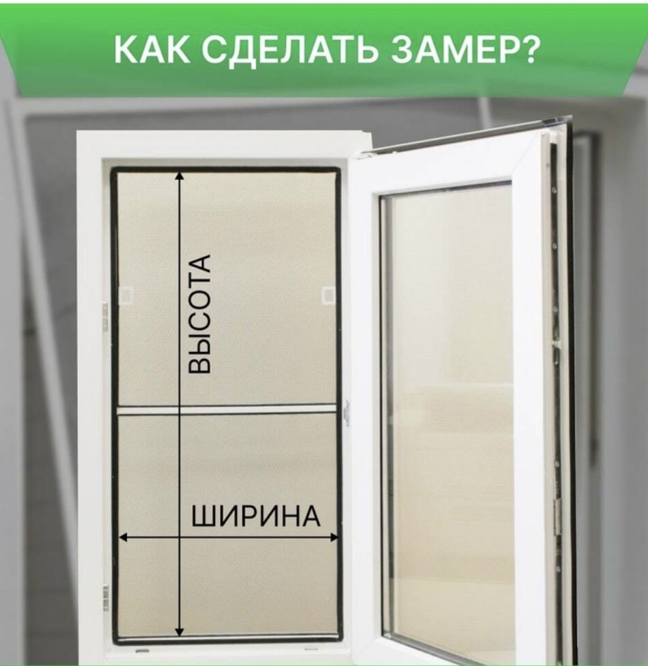 Москитные сетки. Сетки на окна