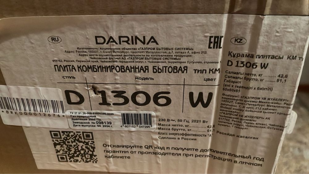 Газовая плита DARINA 1306W