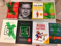 Книги саморазвитие
