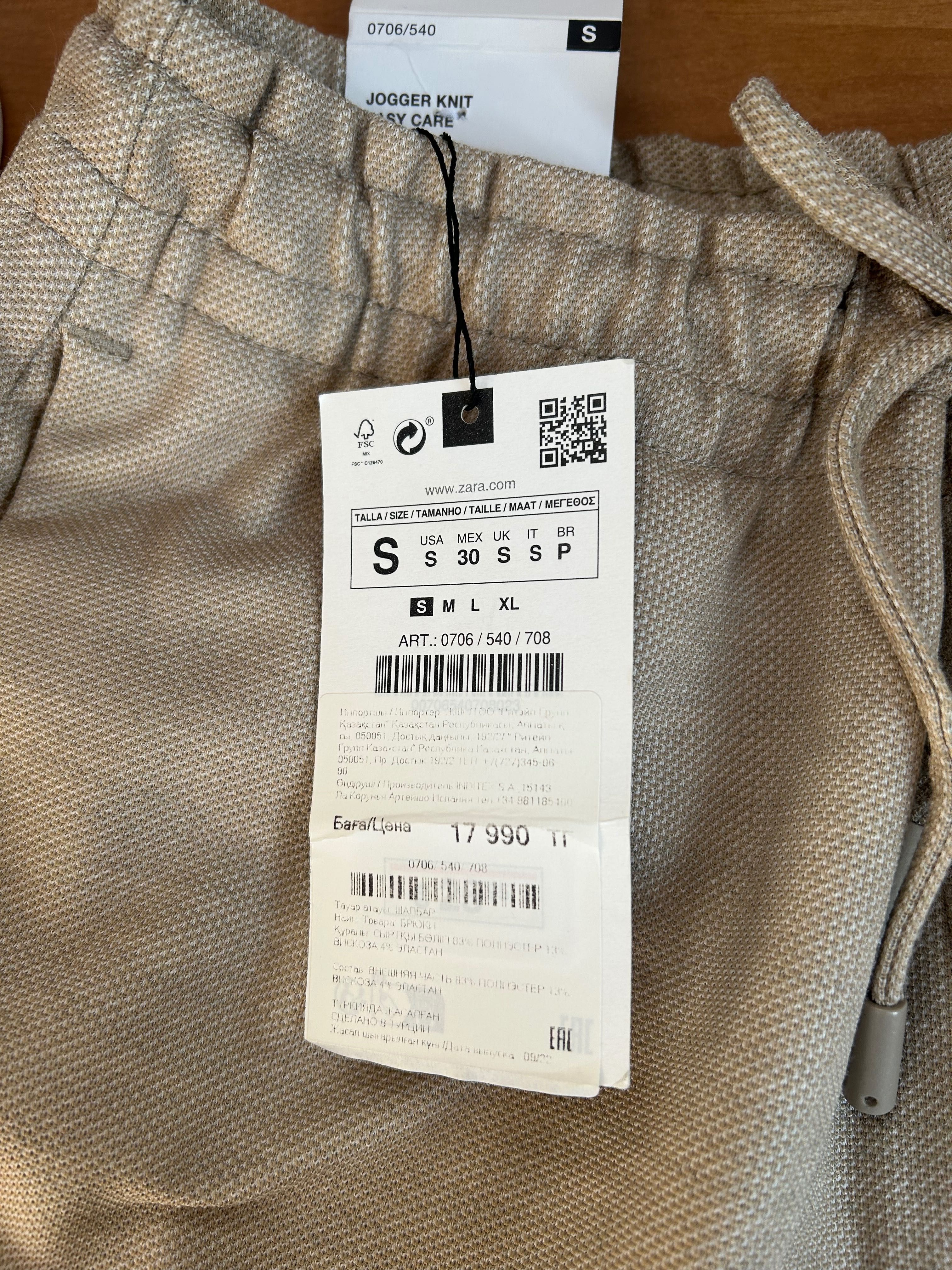 Новые брюки штаны zara