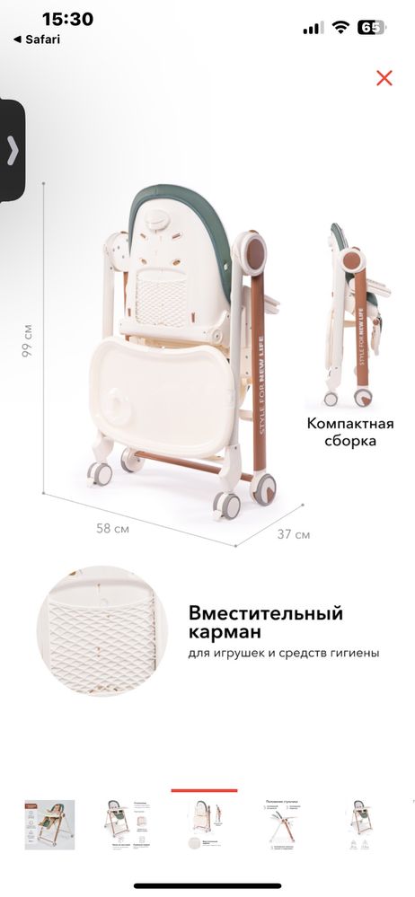 Стульчик для кормления happy baby 2 шт.