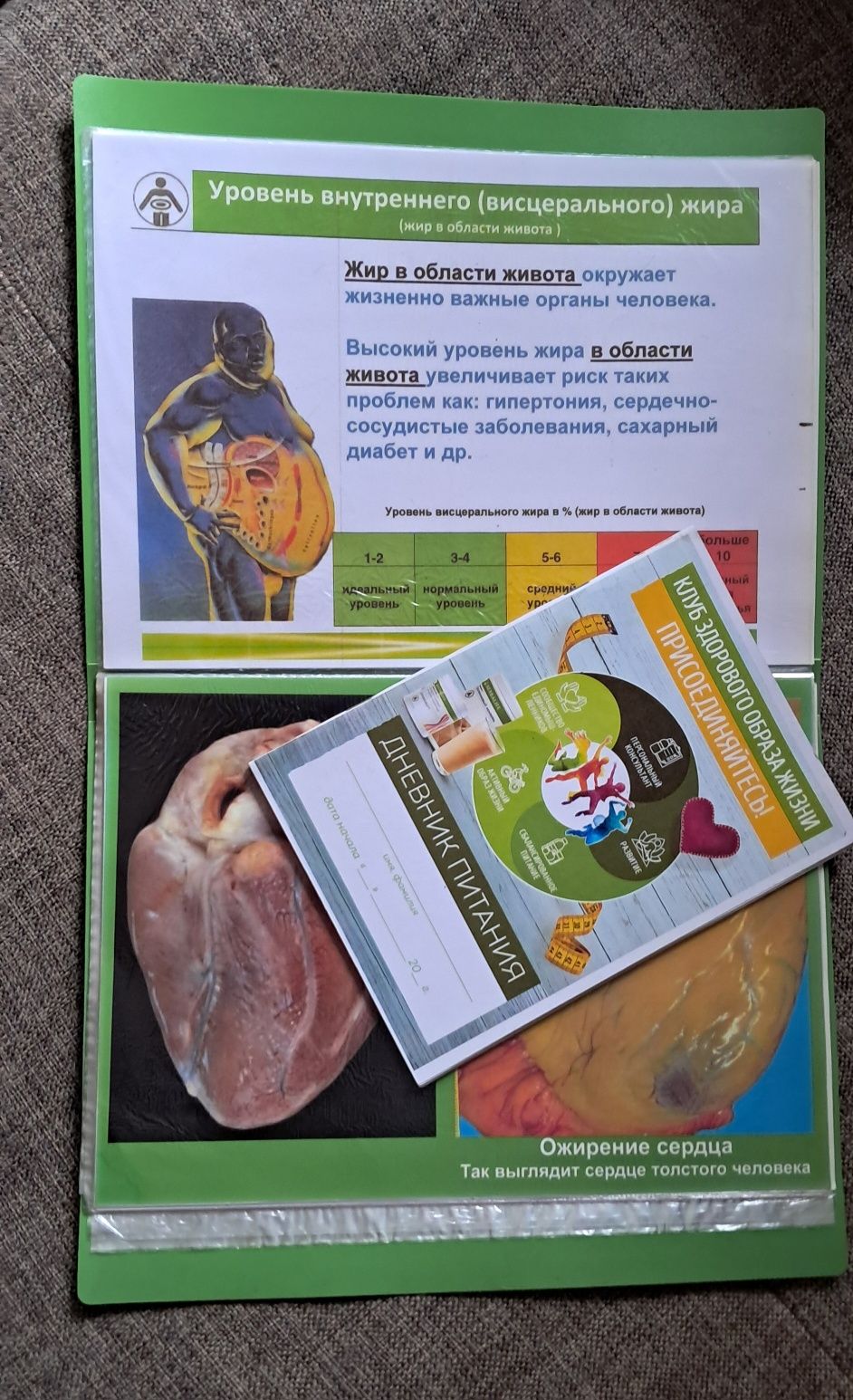 Для клуба Гербалайф