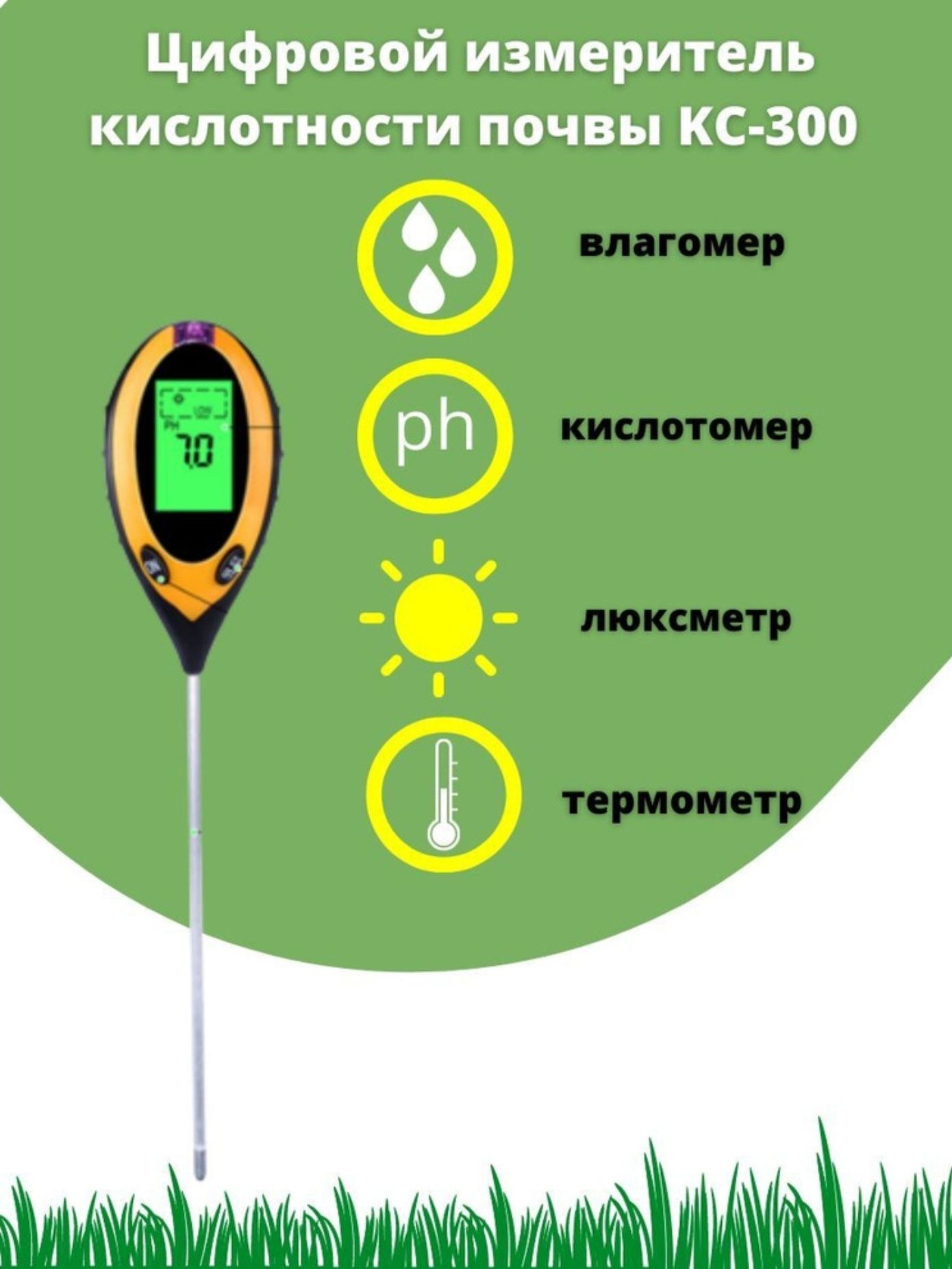 PH метр. Кислотность почвы. Қышқылдық. Голубика.