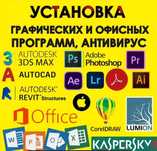 от 3000 тг Установка виндоус | Переустановка виндовс | Windows 10/11
